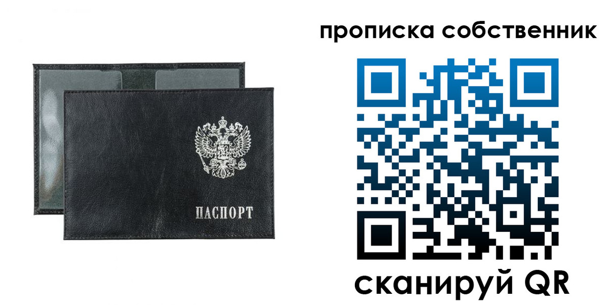прописка для военкомата в Кинешме