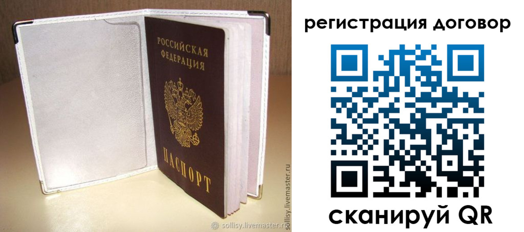 прописка штамп в Кинешме