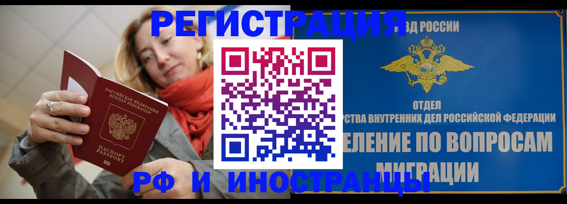 прописка для кредита в Кинешме